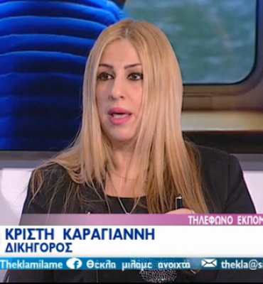 Κρίστη Καραγιάννη