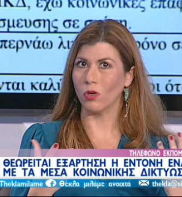 Δρ Αριστονίκη Θεοδοσίου