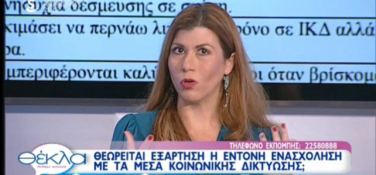 Δρ Αριστονίκη Θεοδοσίου