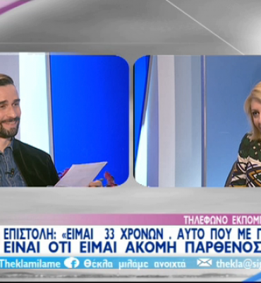Πέτρος Αθανασίου, Θέκλα Πετρίδου