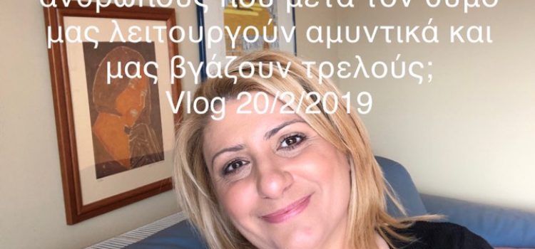 Θέκλα Πετρίδου vlog 20.2.2019
