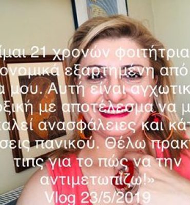 Θέλω πρακτικά τιπς να αντιμετωπίσω την τοξική και αγχωτική μου μάνα! Vlog 23.5.2019