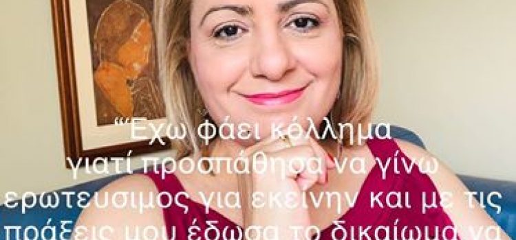 Έχω φάει κόλλημα vlog 18.7.2019