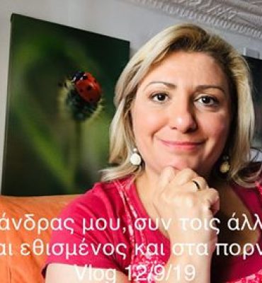Ο άνδρας μου, συν τοις άλλοις, είναι εθισμένος και στα πορνό vlog 12919